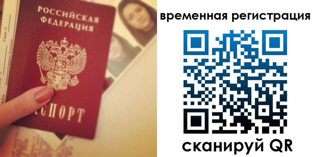 временная регистрация поиск в Волгореченске