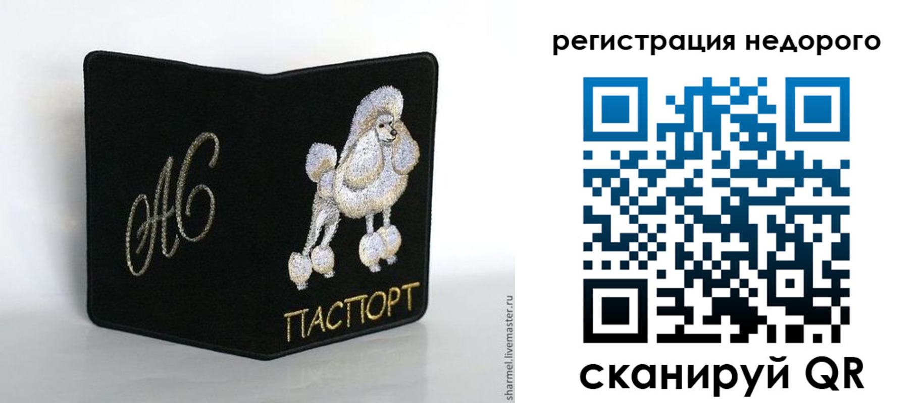 прописка в квартире в Волгореченске
