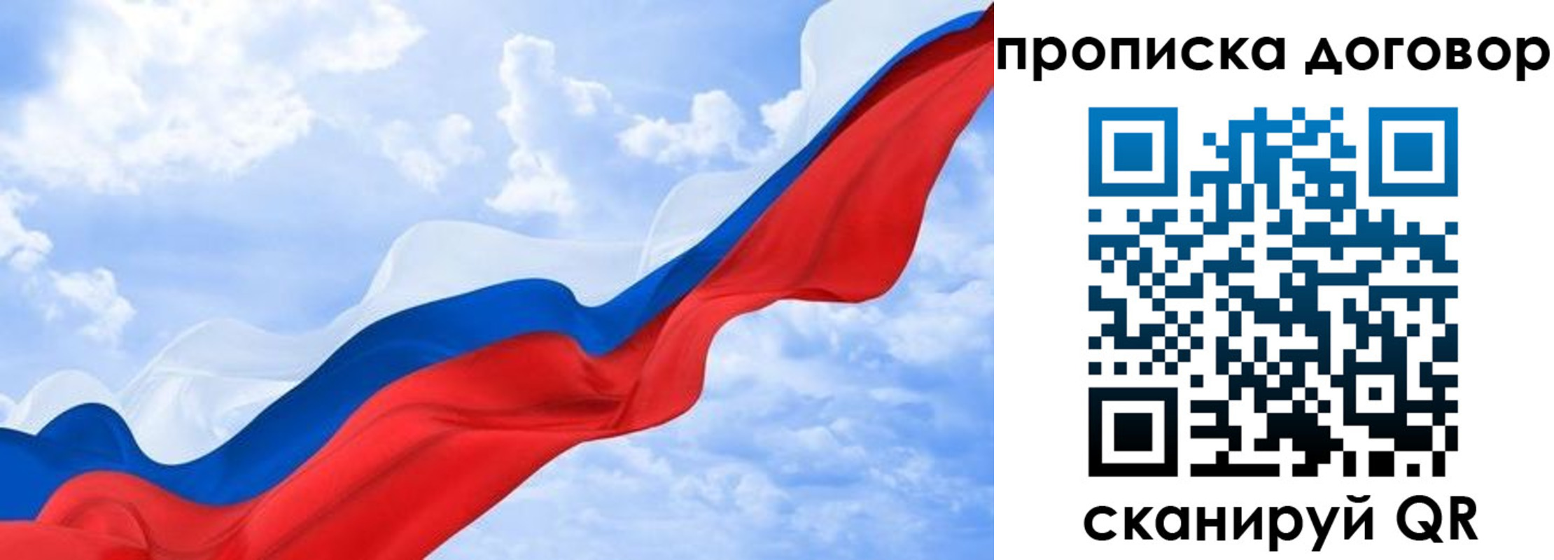 прописка для работы в Волгореченске
