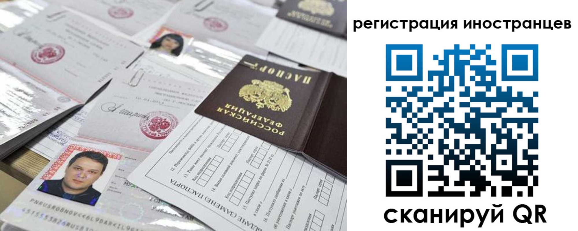 прописка ребенка в Волгореченске